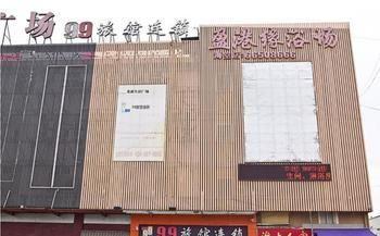 Home Inn Shanghai Shibei Industrial Park Changzhong Road Metro Station באושן מראה חיצוני תמונה